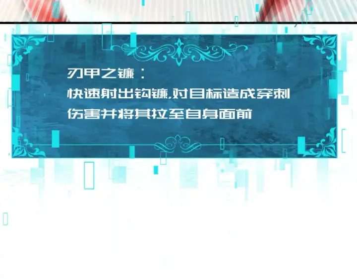 漫画《全民转职：驭龙师是最弱职业？》第218话 专属坐骑第84张图