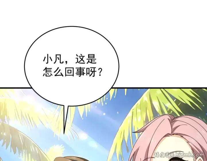 漫画《全民转职：驭龙师是最弱职业？》第218话 专属坐骑第88张图