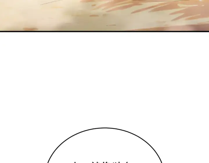 漫画《全民转职：驭龙师是最弱职业？》第218话 专属坐骑第93张图