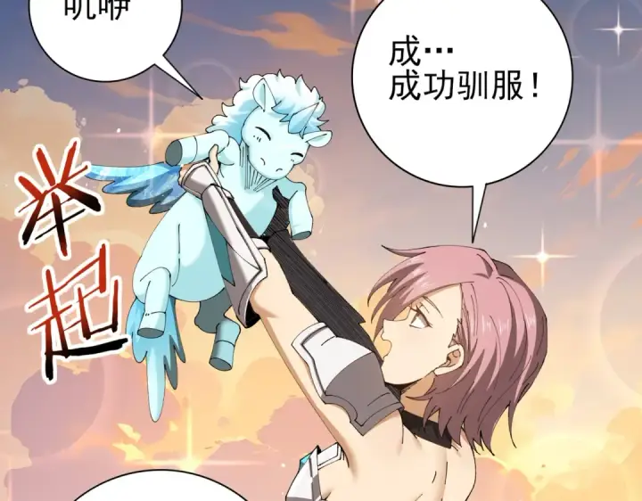 漫画《全民转职：驭龙师是最弱职业？》第219话 连窝端第101张图