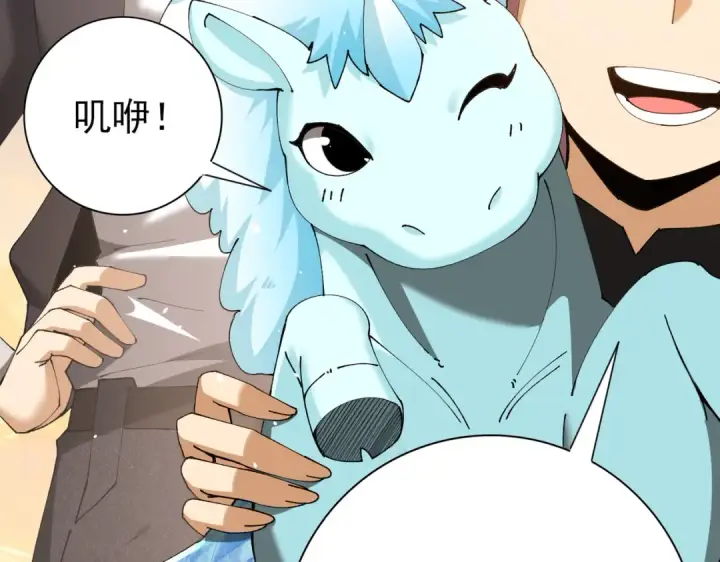 漫画《全民转职：驭龙师是最弱职业？》第219话 连窝端第105张图