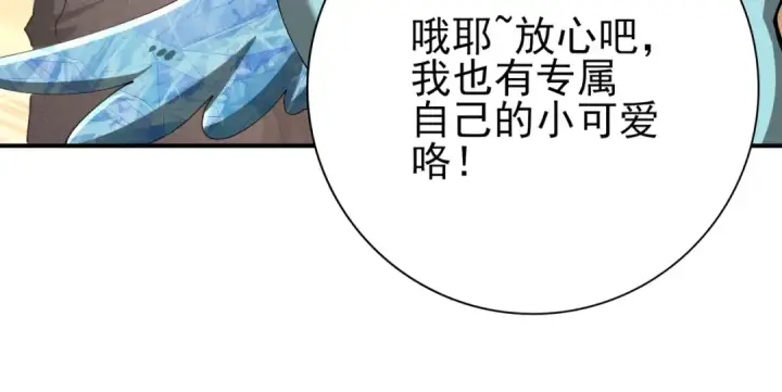 漫画《全民转职：驭龙师是最弱职业？》第219话 连窝端第106张图