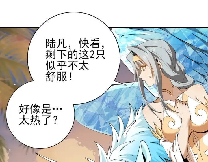 漫画《全民转职：驭龙师是最弱职业？》第219话 连窝端第107张图