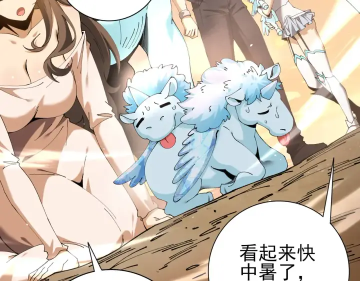 漫画《全民转职：驭龙师是最弱职业？》第219话 连窝端第109张图