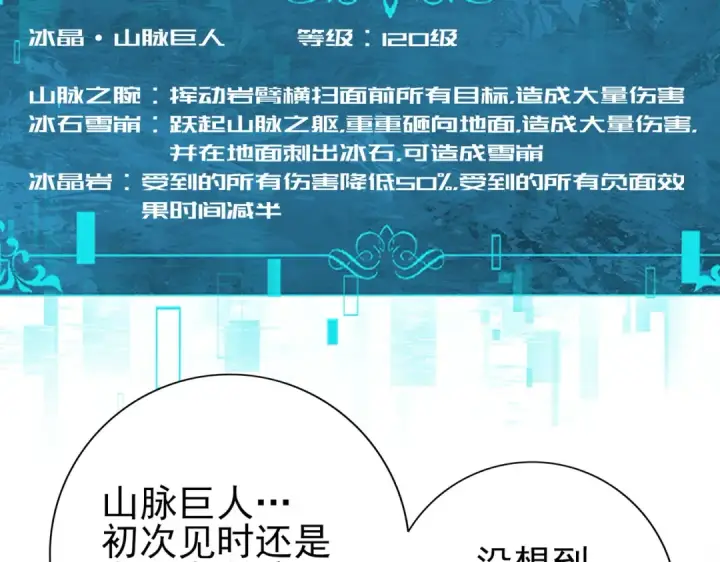 漫画《全民转职：驭龙师是最弱职业？》第219话 连窝端第11张图