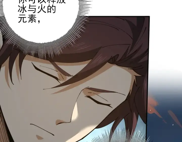 漫画《全民转职：驭龙师是最弱职业？》第219话 连窝端第113张图