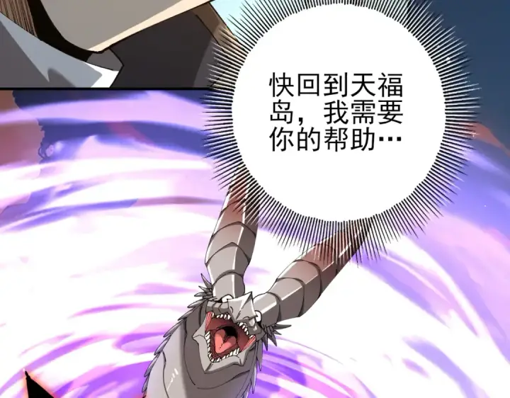 漫画《全民转职：驭龙师是最弱职业？》第219话 连窝端第114张图