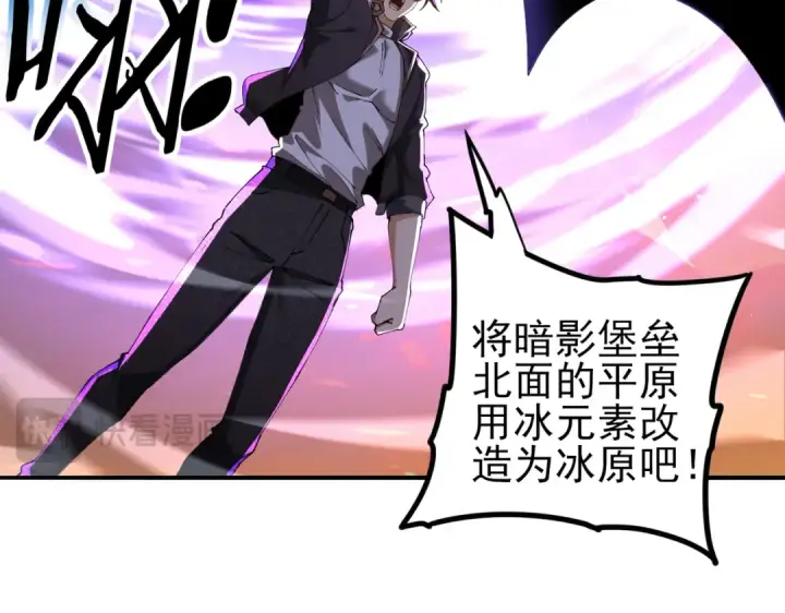 漫画《全民转职：驭龙师是最弱职业？》第219话 连窝端第116张图