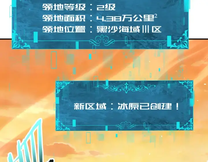 漫画《全民转职：驭龙师是最弱职业？》第219话 连窝端第124张图