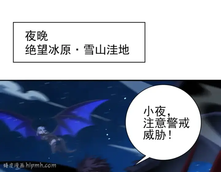 漫画《全民转职：驭龙师是最弱职业？》第219话 连窝端第128张图