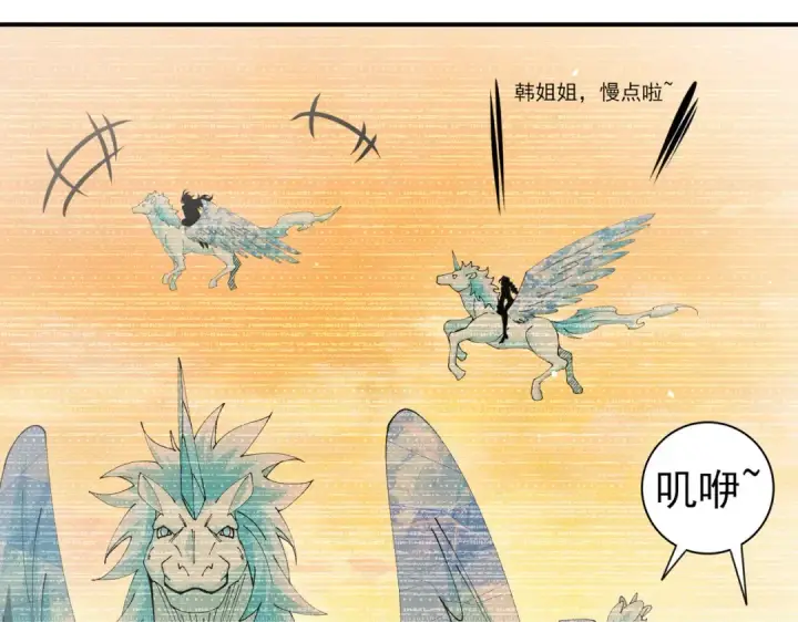 漫画《全民转职：驭龙师是最弱职业？》第219话 连窝端第131张图