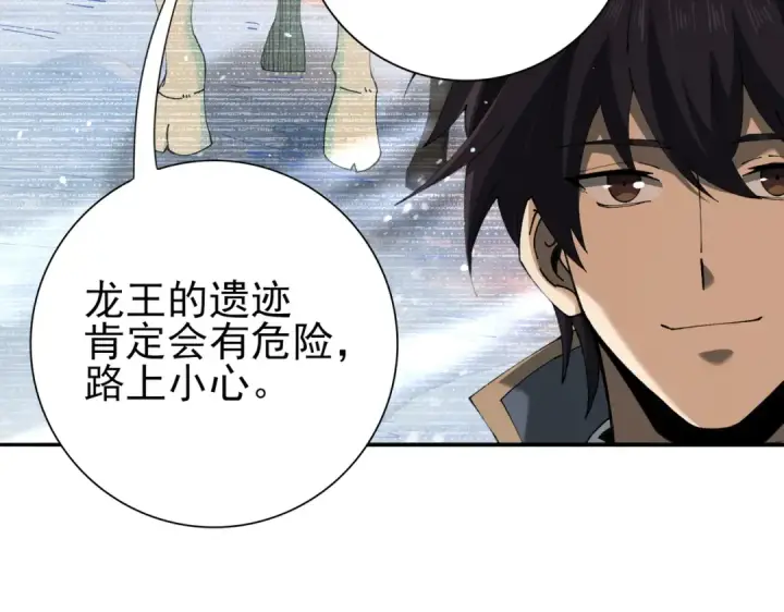 漫画《全民转职：驭龙师是最弱职业？》第219话 连窝端第133张图