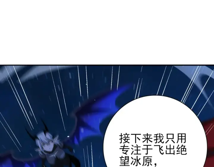 漫画《全民转职：驭龙师是最弱职业？》第219话 连窝端第134张图