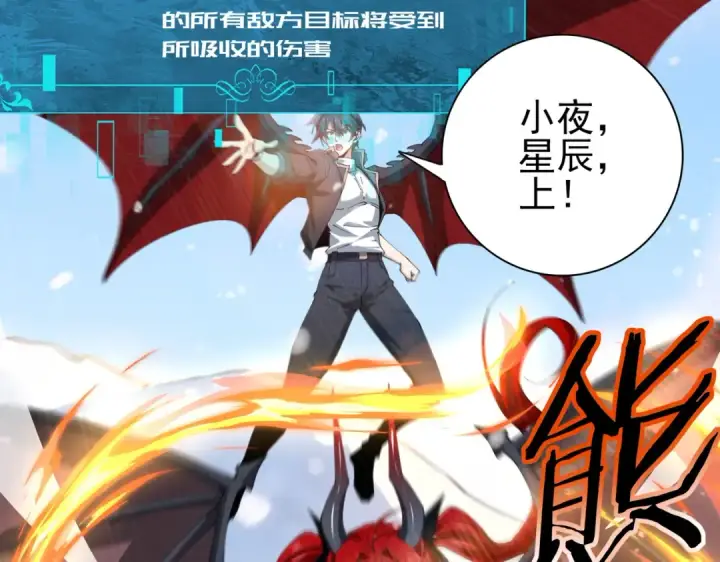 漫画《全民转职：驭龙师是最弱职业？》第219话 连窝端第15张图