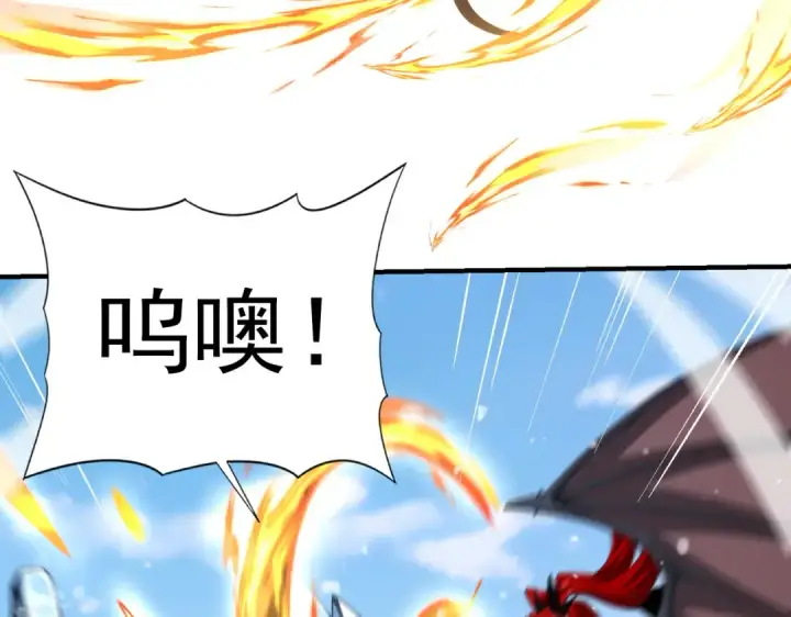 漫画《全民转职：驭龙师是最弱职业？》第219话 连窝端第17张图