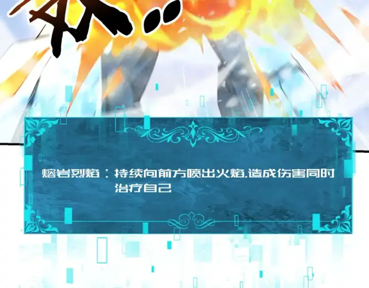 漫画《全民转职：驭龙师是最弱职业？》第219话 连窝端第19张图