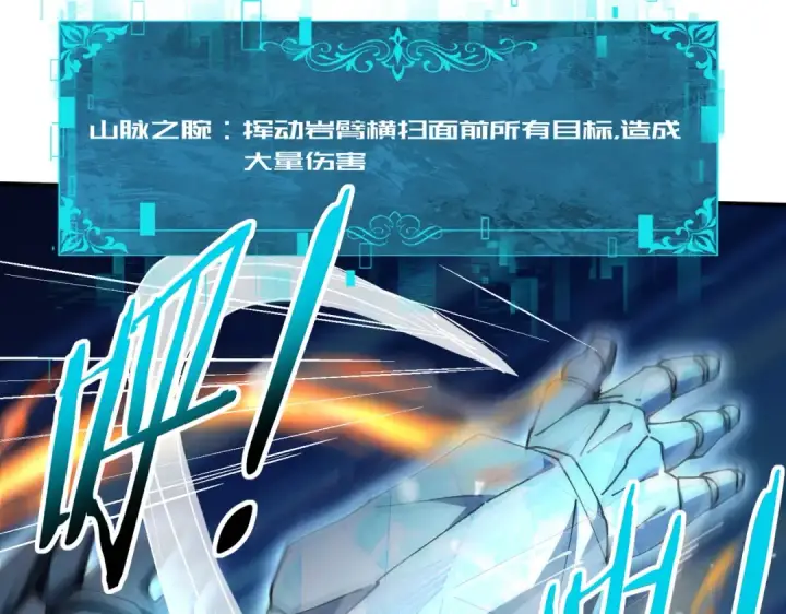 漫画《全民转职：驭龙师是最弱职业？》第219话 连窝端第20张图