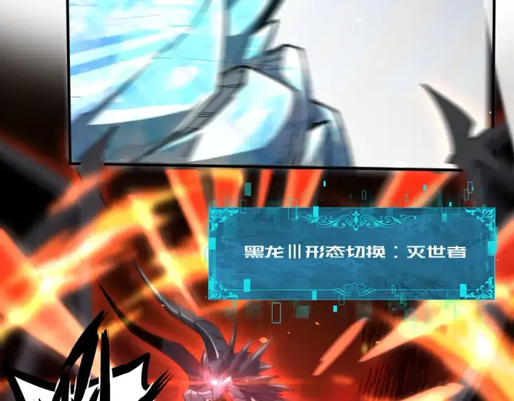 漫画《全民转职：驭龙师是最弱职业？》第219话 连窝端第29张图