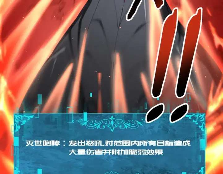 漫画《全民转职：驭龙师是最弱职业？》第219话 连窝端第31张图