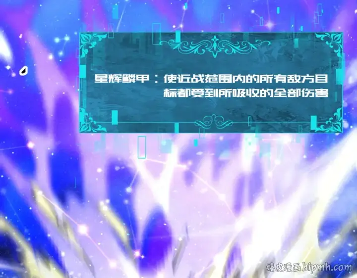 漫画《全民转职：驭龙师是最弱职业？》第219话 连窝端第40张图