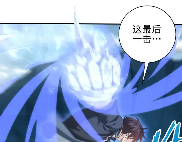 漫画《全民转职：驭龙师是最弱职业？》第219话 连窝端第47张图