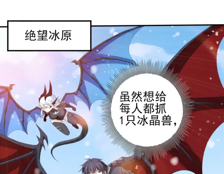 漫画《全民转职：驭龙师是最弱职业？》第219话 连窝端第5张图