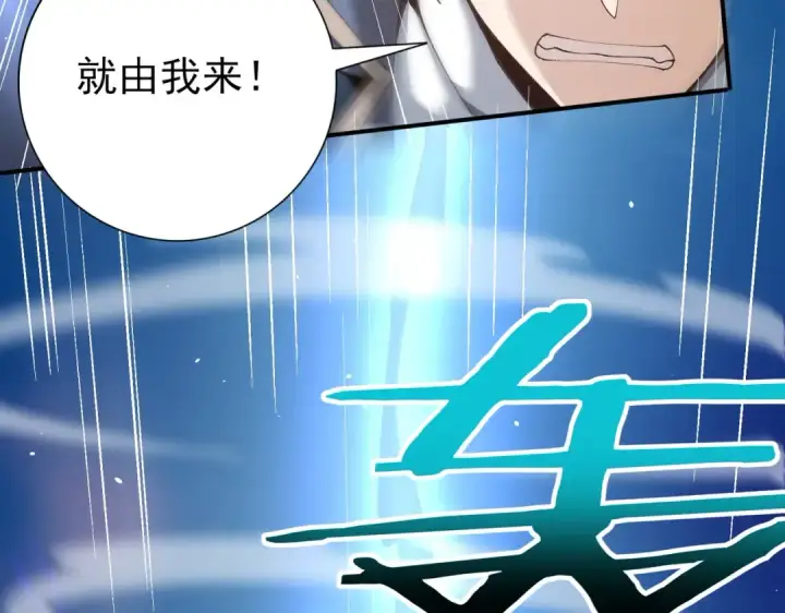 漫画《全民转职：驭龙师是最弱职业？》第219话 连窝端第51张图