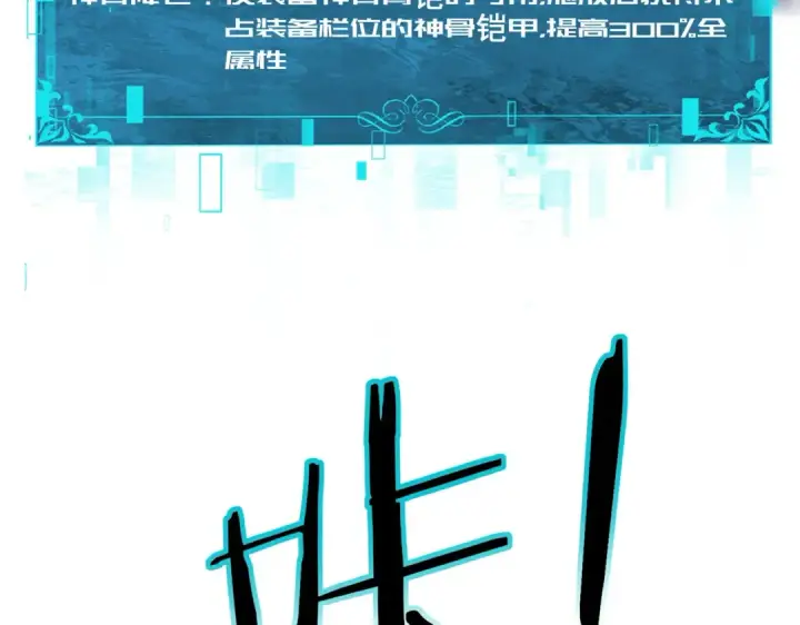 漫画《全民转职：驭龙师是最弱职业？》第219话 连窝端第54张图