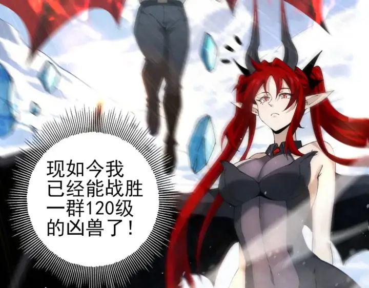 漫画《全民转职：驭龙师是最弱职业？》第219话 连窝端第60张图