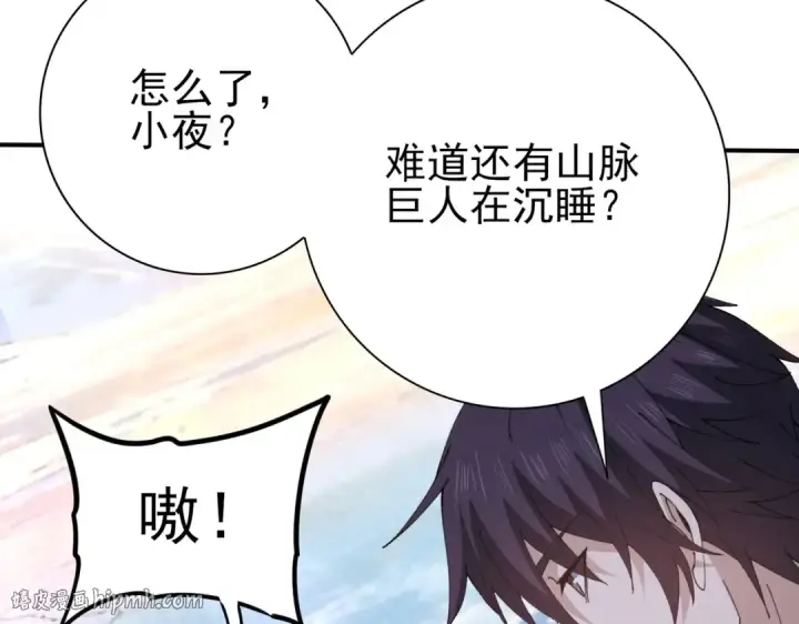 漫画《全民转职：驭龙师是最弱职业？》第219话 连窝端第64张图