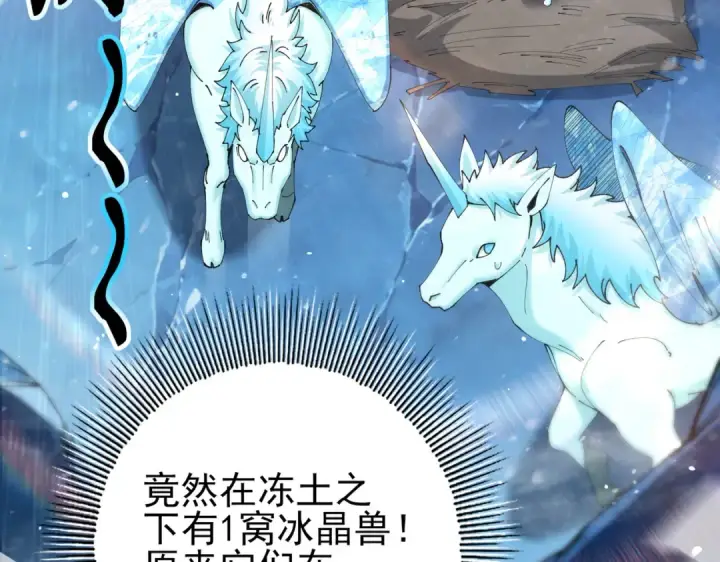 漫画《全民转职：驭龙师是最弱职业？》第219话 连窝端第68张图