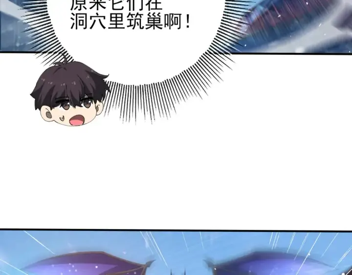 漫画《全民转职：驭龙师是最弱职业？》第219话 连窝端第69张图