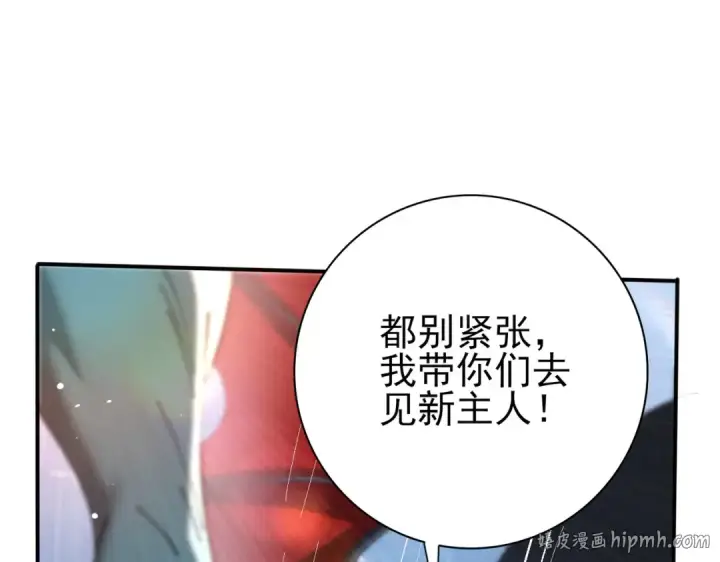 漫画《全民转职：驭龙师是最弱职业？》第219话 连窝端第72张图