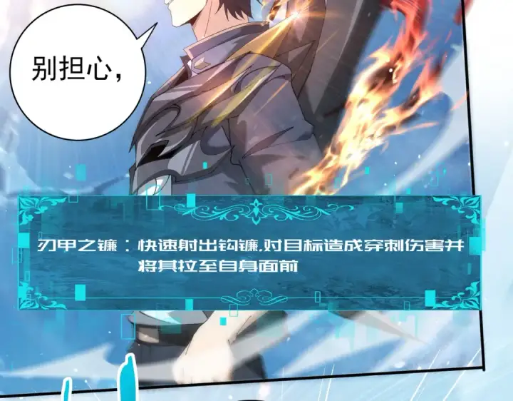 漫画《全民转职：驭龙师是最弱职业？》第219话 连窝端第78张图