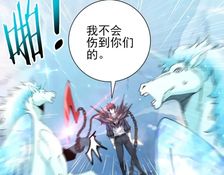 漫画《全民转职：驭龙师是最弱职业？》第219话 连窝端第79张图