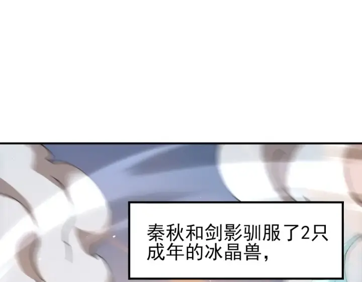 漫画《全民转职：驭龙师是最弱职业？》第219话 连窝端第89张图