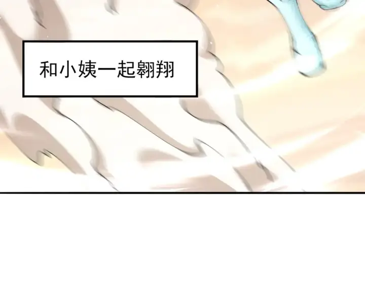 漫画《全民转职：驭龙师是最弱职业？》第219话 连窝端第92张图