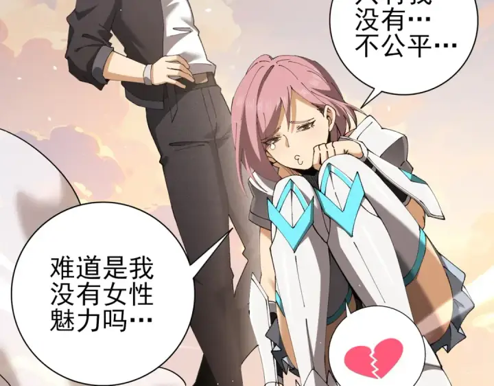漫画《全民转职：驭龙师是最弱职业？》第219话 连窝端第94张图