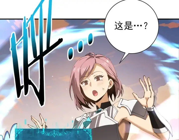 漫画《全民转职：驭龙师是最弱职业？》第219话 连窝端第98张图