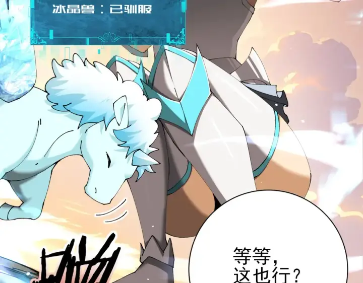 漫画《全民转职：驭龙师是最弱职业？》第219话 连窝端第99张图