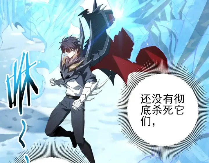 漫画《全民转职：驭龙师是最弱职业？》第220话 冰龙寒天第103张图