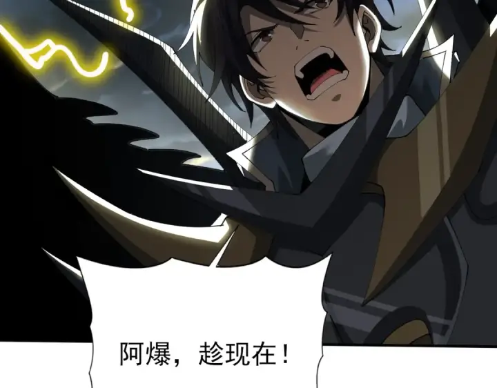 漫画《全民转职：驭龙师是最弱职业？》第220话 冰龙寒天第107张图