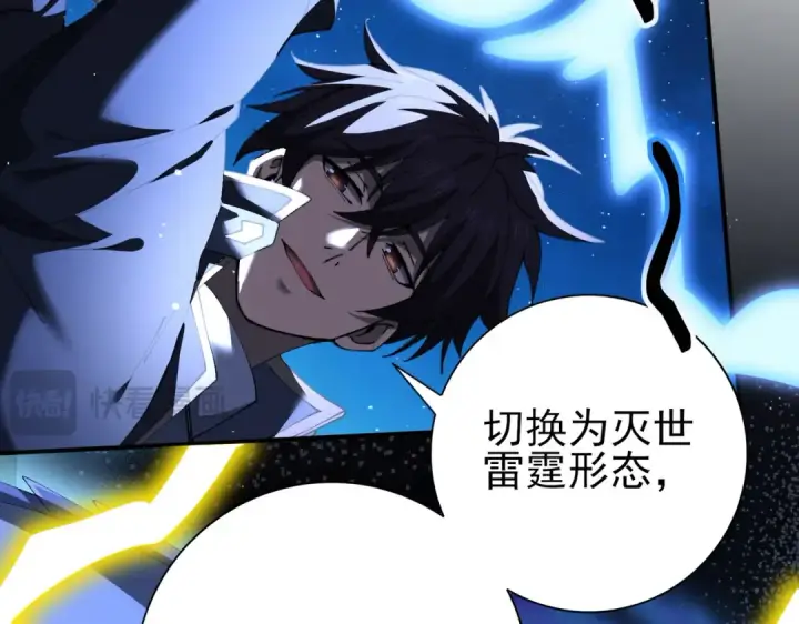 漫画《全民转职：驭龙师是最弱职业？》第220话 冰龙寒天第12张图