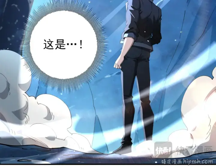漫画《全民转职：驭龙师是最弱职业？》第220话 冰龙寒天第120张图