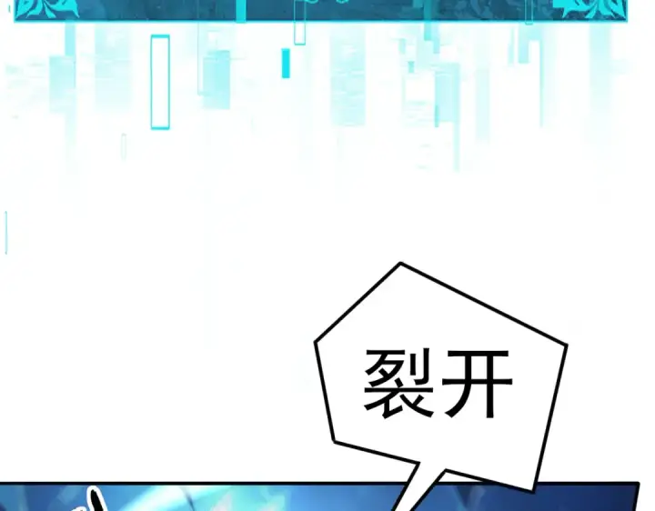漫画《全民转职：驭龙师是最弱职业？》第220话 冰龙寒天第124张图