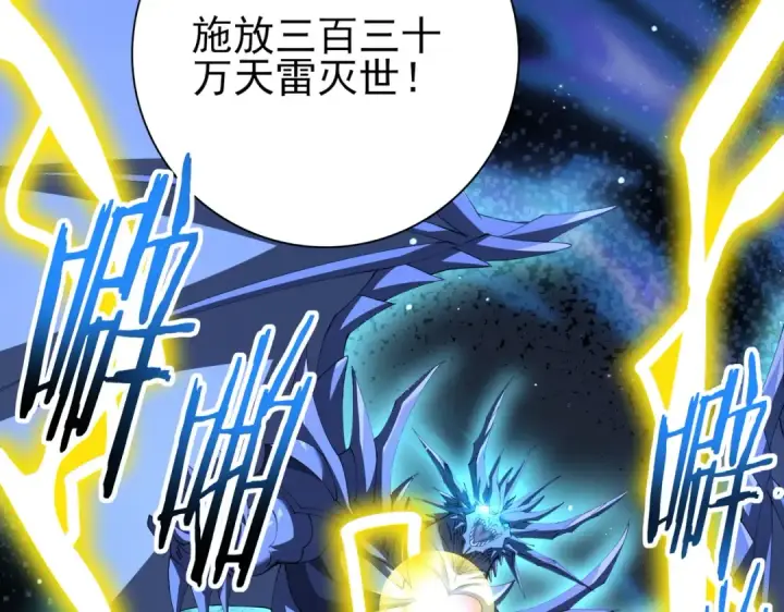 漫画《全民转职：驭龙师是最弱职业？》第220话 冰龙寒天第13张图