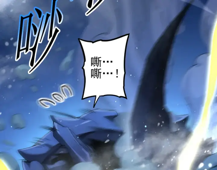 漫画《全民转职：驭龙师是最弱职业？》第220话 冰龙寒天第22张图