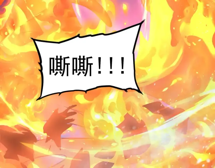 漫画《全民转职：驭龙师是最弱职业？》第220话 冰龙寒天第38张图