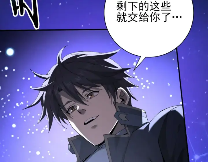 漫画《全民转职：驭龙师是最弱职业？》第220话 冰龙寒天第41张图