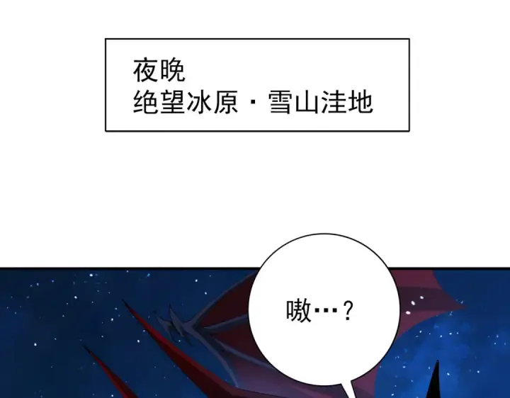漫画《全民转职：驭龙师是最弱职业？》第220话 冰龙寒天第5张图